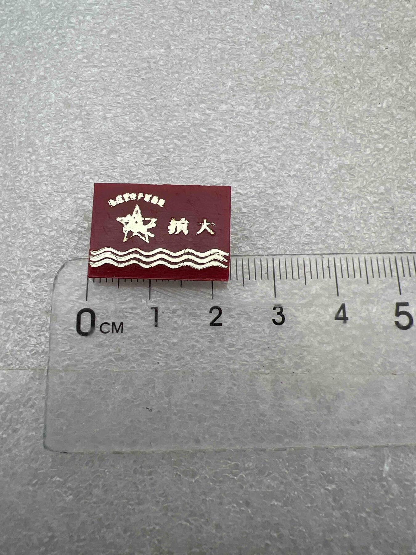 真品像章纪念章、老旧书籍、 真品、像章、纪念章