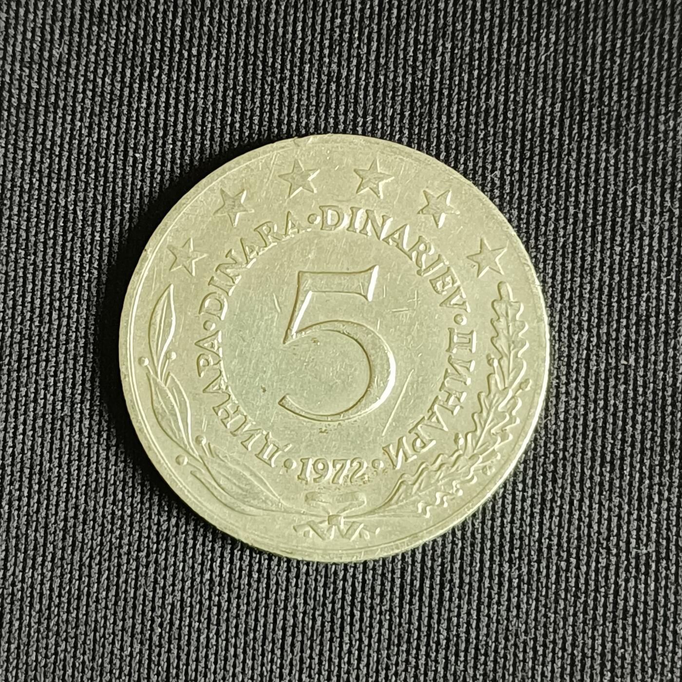 【游宝拍卖】乙巳蛇年71期 节前综合场 周五集拍 南斯拉夫5第纳尔