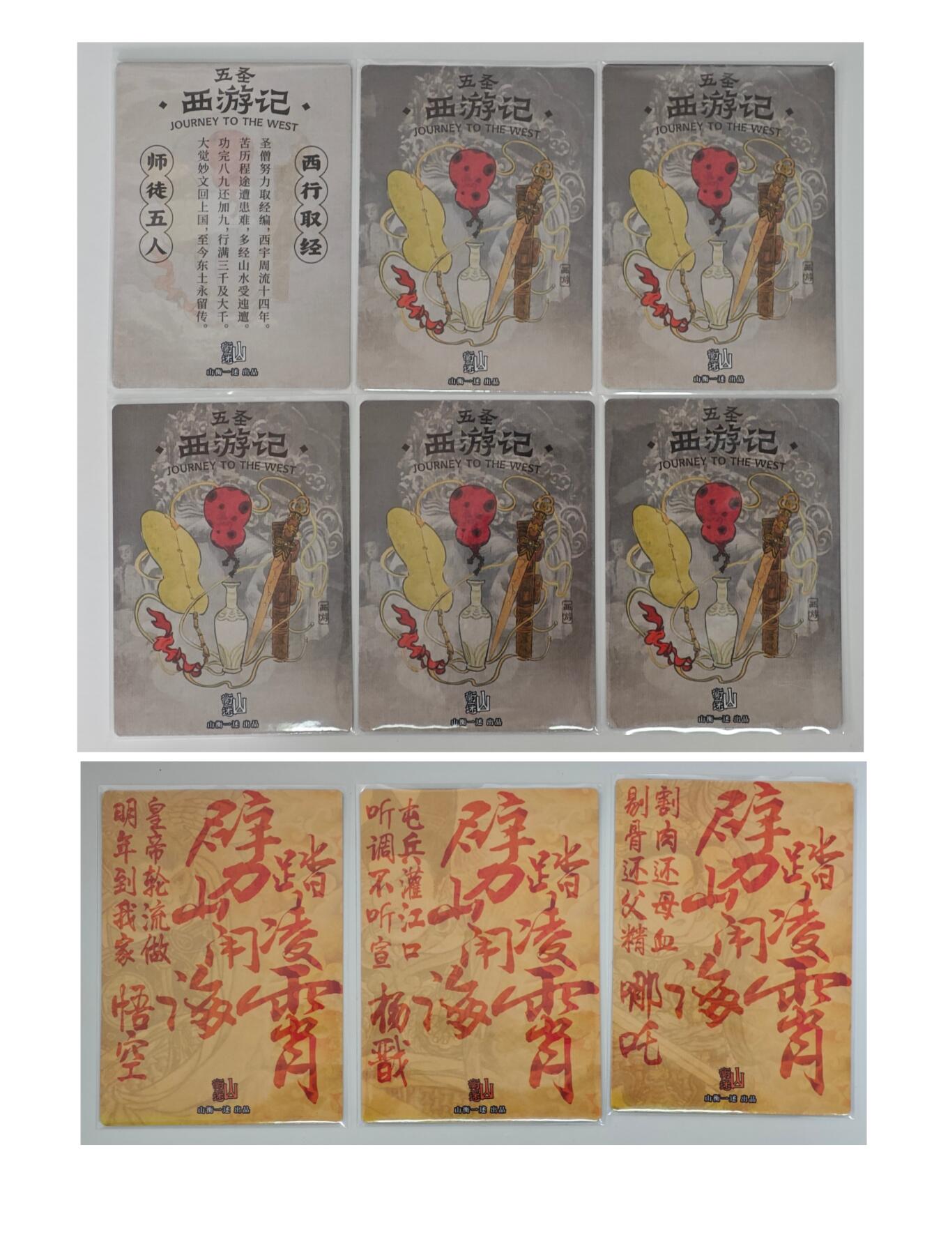 白泽拍卖卡牌手绘专场第25期