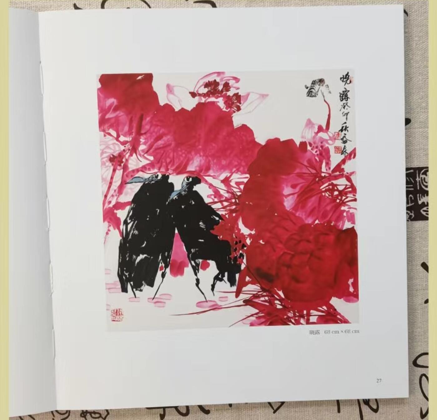 听雨轩    当代中国画名家小品集（全新正版）限时专场