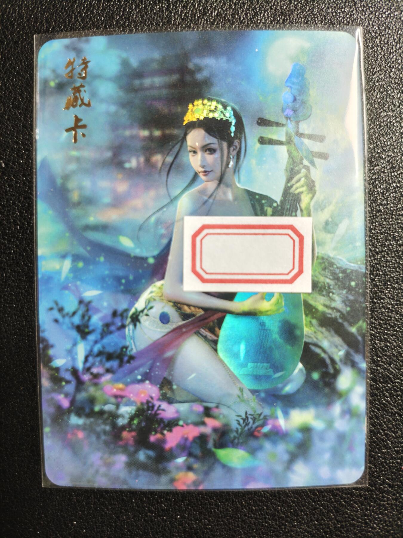 天玑星卡拍第125期《9.25周四截拍》持续收拍收评中 满赠卡需备注 燎原文化 特藏卡 封神 王贵人 彩闪