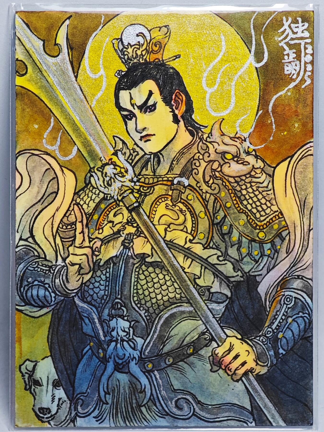 白泽拍卖卡牌手绘专场第25期 2025 独行正明手绘卡 二郎神杨戬  独行正明签题