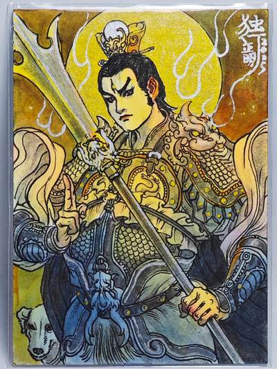 白泽拍卖卡牌手绘专场第25期 - 2025 独行正明手绘卡 二郎神杨戬  独行正明签题