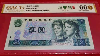 珍稀802JZ3字头绿补王一张