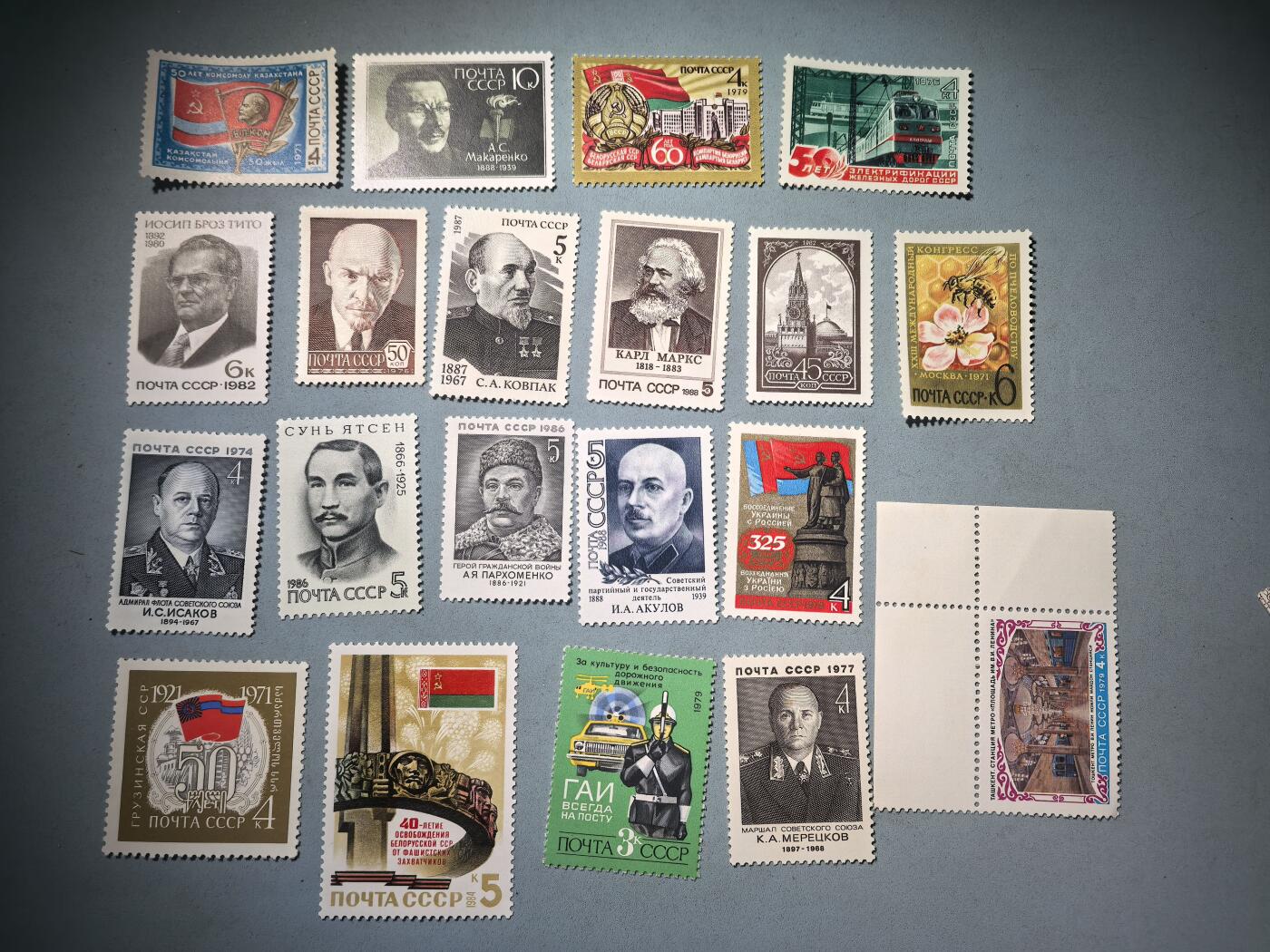 盛世勋华——号角文化勋章邮票专场拍卖第280期 苏联邮政1970年代发行单枚成套邮票 20套