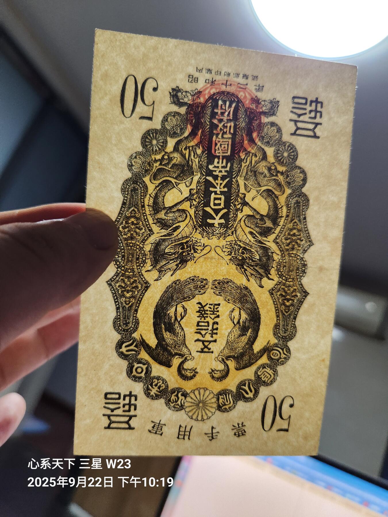 9月24号晚上8点 外国纸币自动截拍第33场