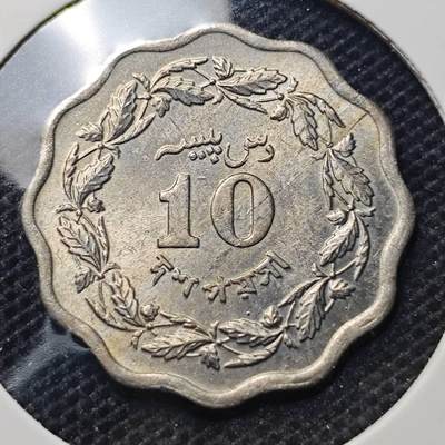 KK钱币收藏小铺 第348场 2月预留时间 周末发货 -  1970巴基斯坦10派沙 好品