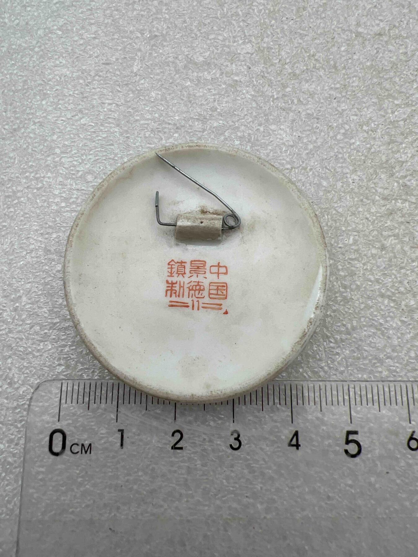 真品像章纪念章、老旧书籍、 真品、像章、纪念章