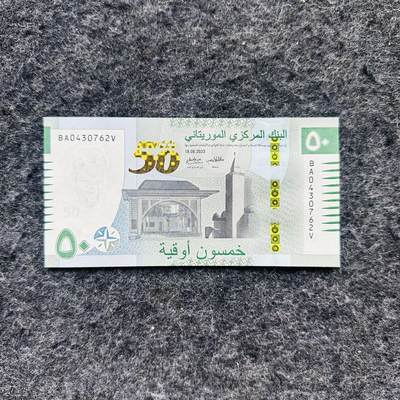 🇲🇷2522¥ ¥毛里塔尼亚2025年50乌吉亚Polymer塑料钞，新版本（新安全线），特殊版和普通版  - BA0430762V