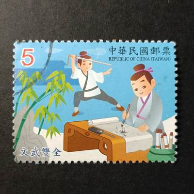 嘉禾收藏    【第328期】            无佣金、可寄存、满30元包邮 - 中国🇨🇳