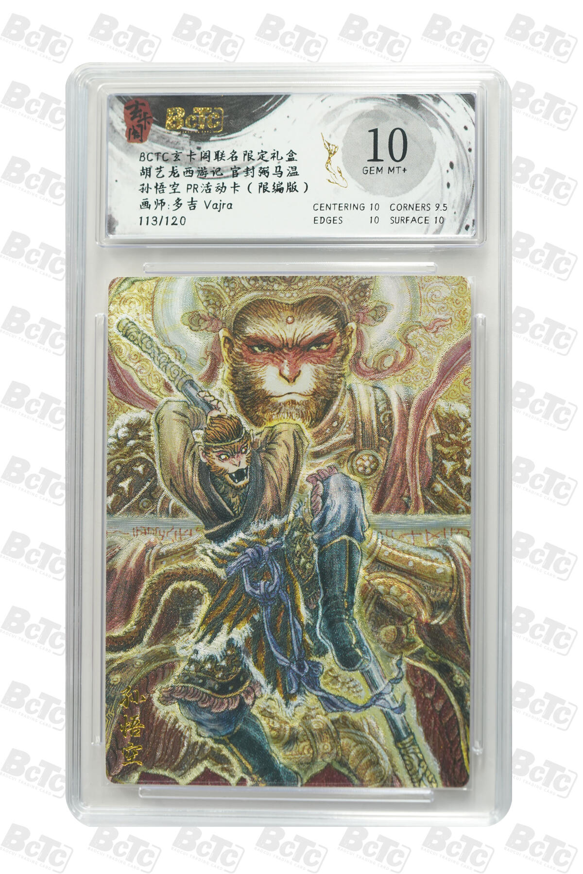 阳大大卡牌拍卖第73期（持续收拍品，周五晚上九点截拍，进群福利早知道）