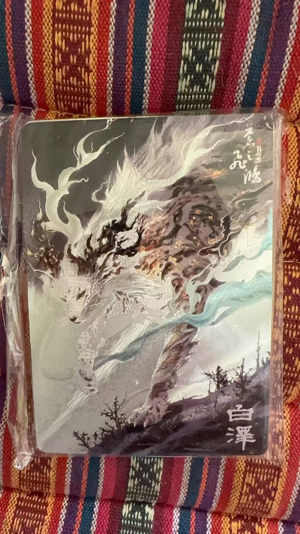 光影卡牌第23期，各家亲签，各家套卡，持续收拍品 百里山海经粗闪