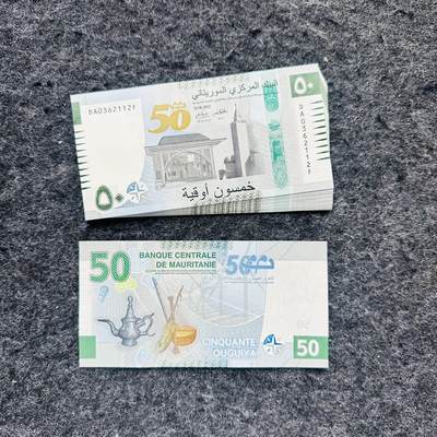 🇲🇷2522¥ ¥毛里塔尼亚2025年50乌吉亚Polymer塑料钞，新版本（新安全线），特殊版和普通版  - 毛里塔尼亚2025年50乌吉亚Hybrid纸塑复合钞，纪念钞，特殊版（新安全线），DA0362112F
