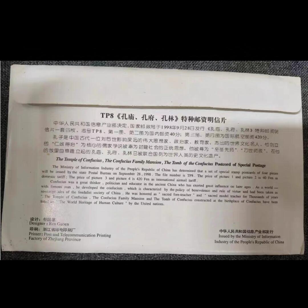 中国邮政TP8三孔特种邮资明信片邮局正品保真成套含高值封片