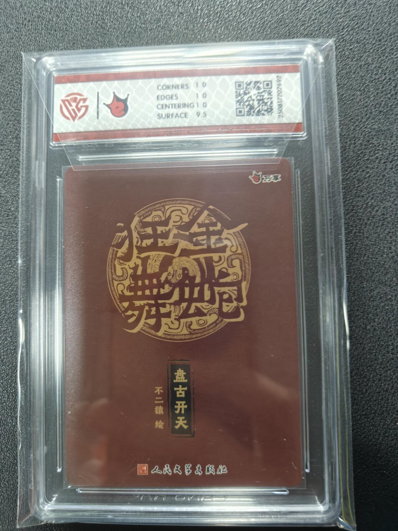 天玑星卡拍第124期《9.22周一截拍》持续收拍收评中 满赠卡需备注