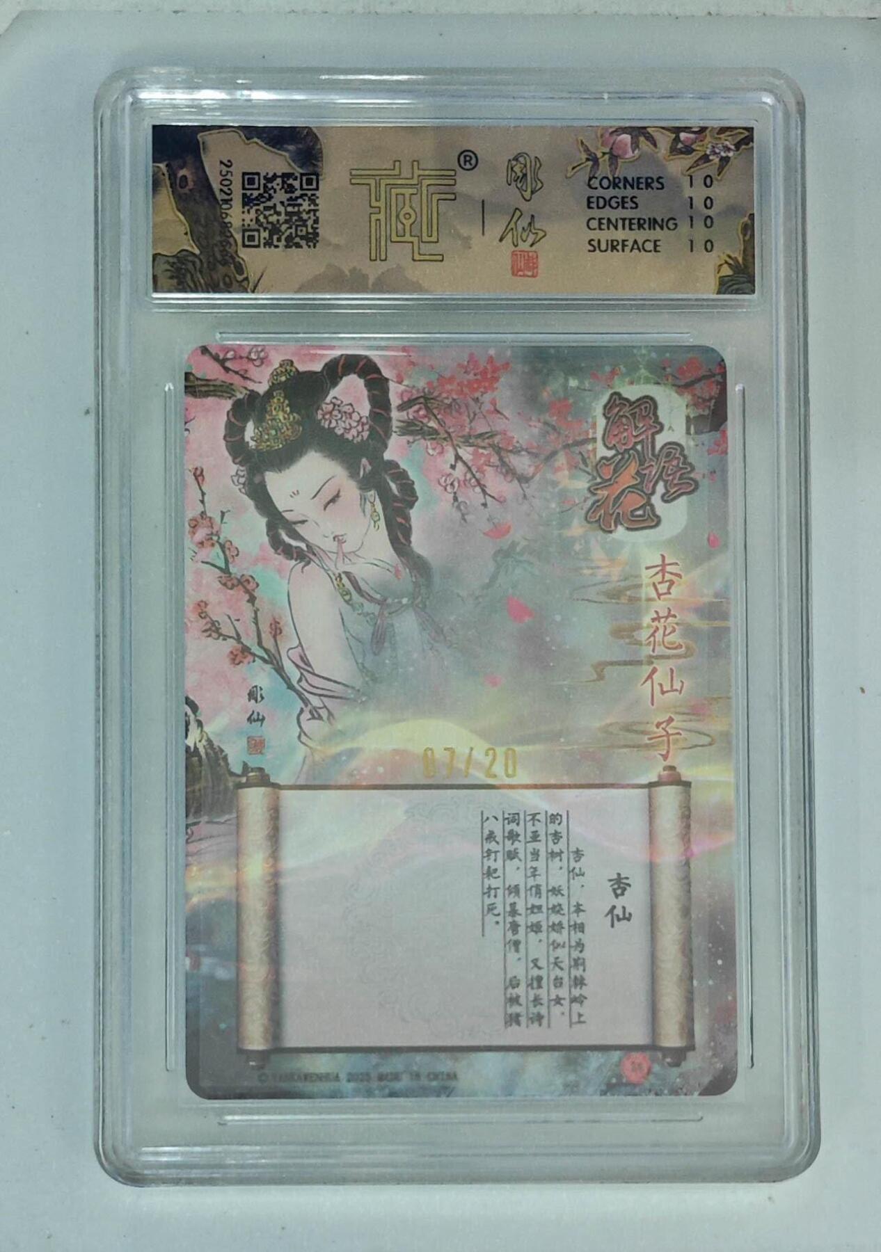 阳大大卡牌拍卖第73期（持续收拍品，周五晚上九点截拍，进群福利早知道）