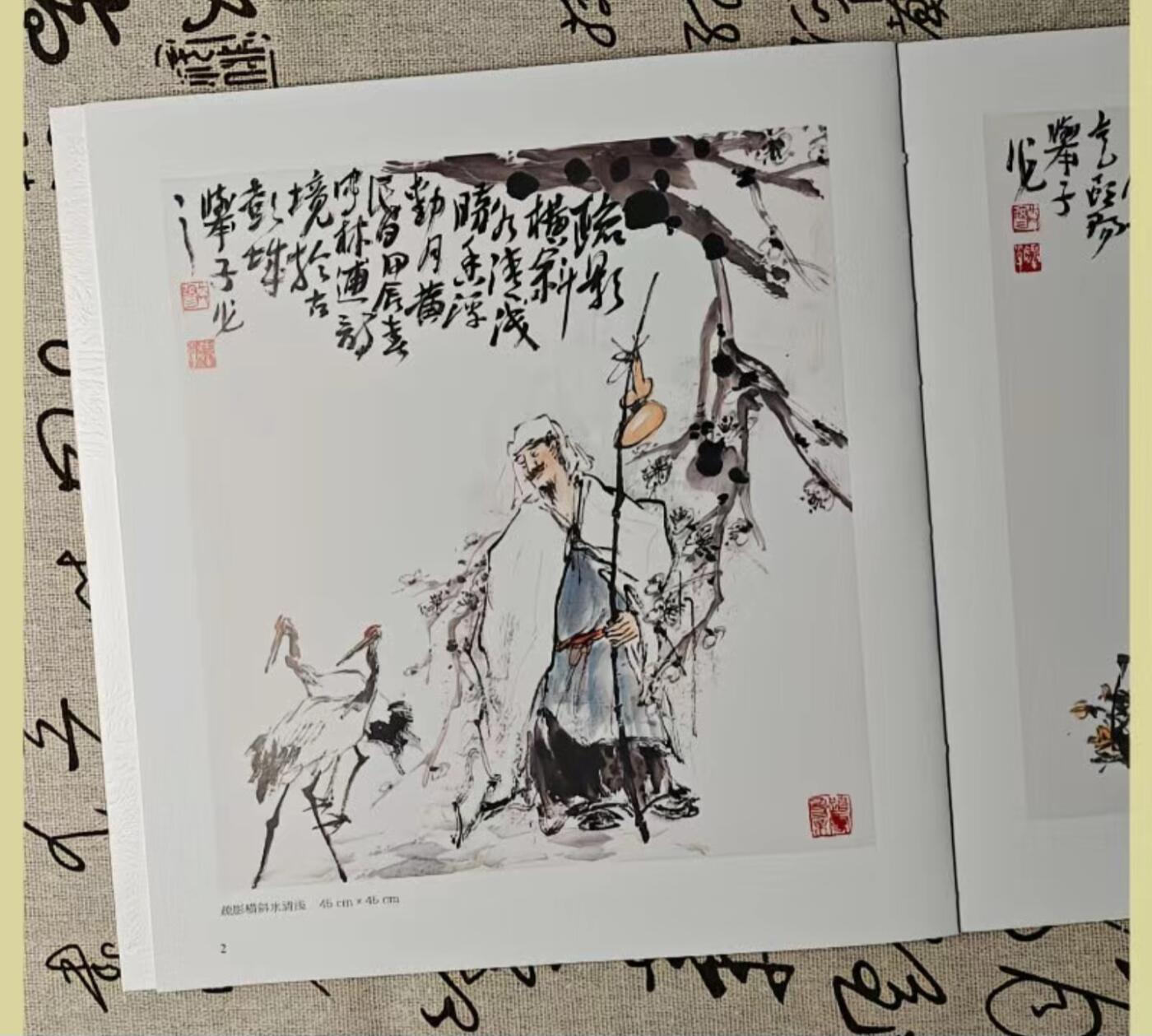 听雨轩    当代中国画名家小品集（全新正版）限时专场 欧阳举子水墨人物小品画册