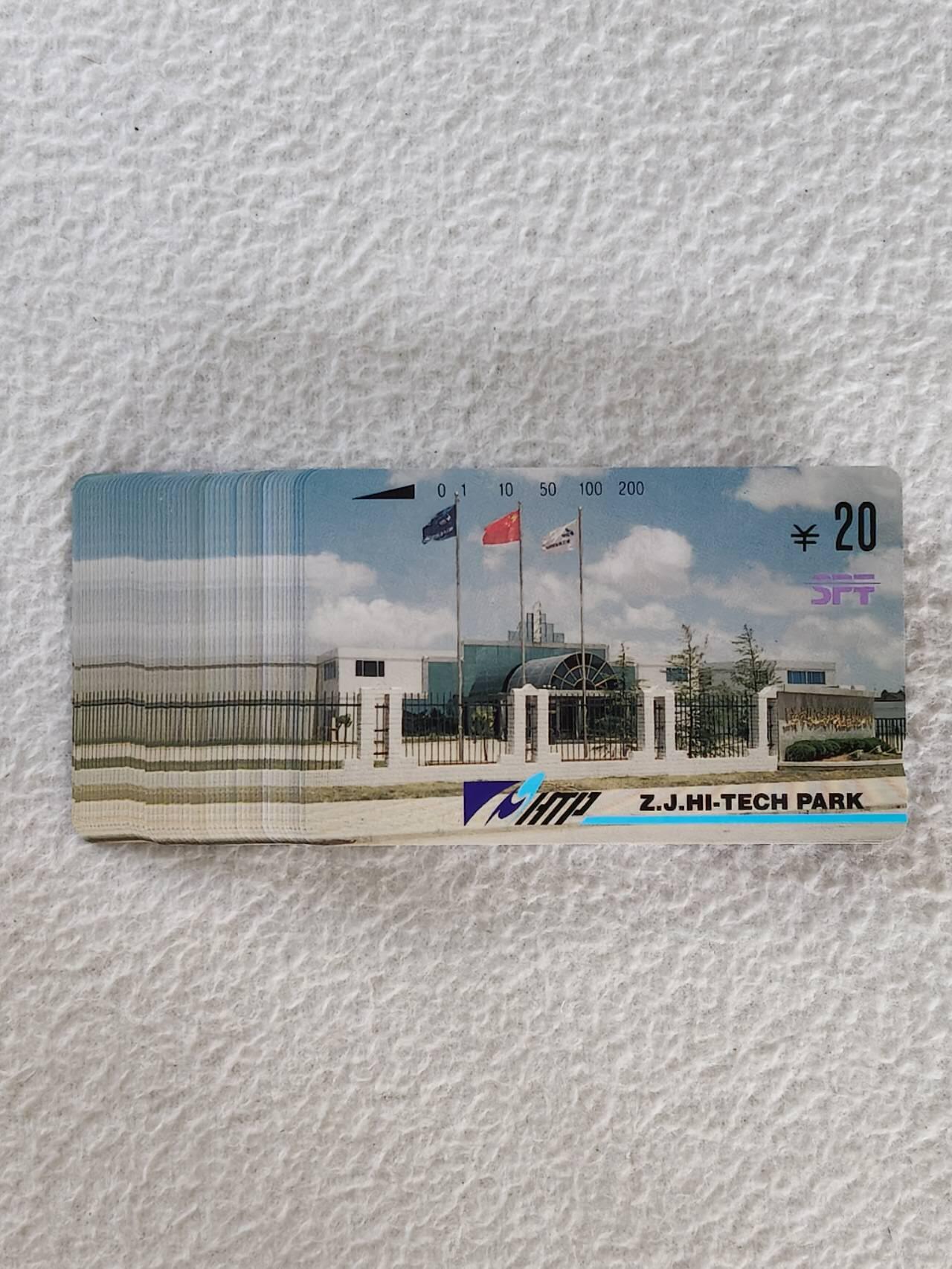 易卡拍卖第47期 上海张江科技园50套同拍。收藏级品相。如图所示！