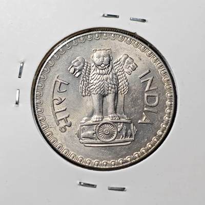 KK钱币收藏小铺 第346场 2月预留时间 周末发货 -  1979印度1卢比 大卢比 好品