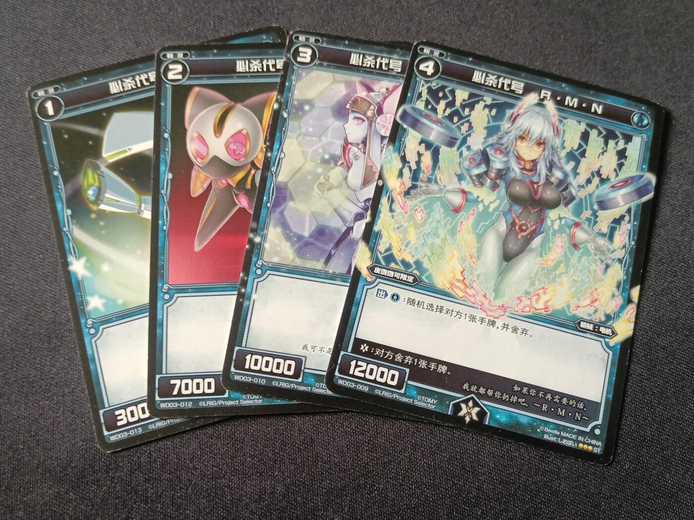 【游宝拍卖】乙巳蛇年71期 节前综合场 周五集拍 【WIXOSS】必杀代号