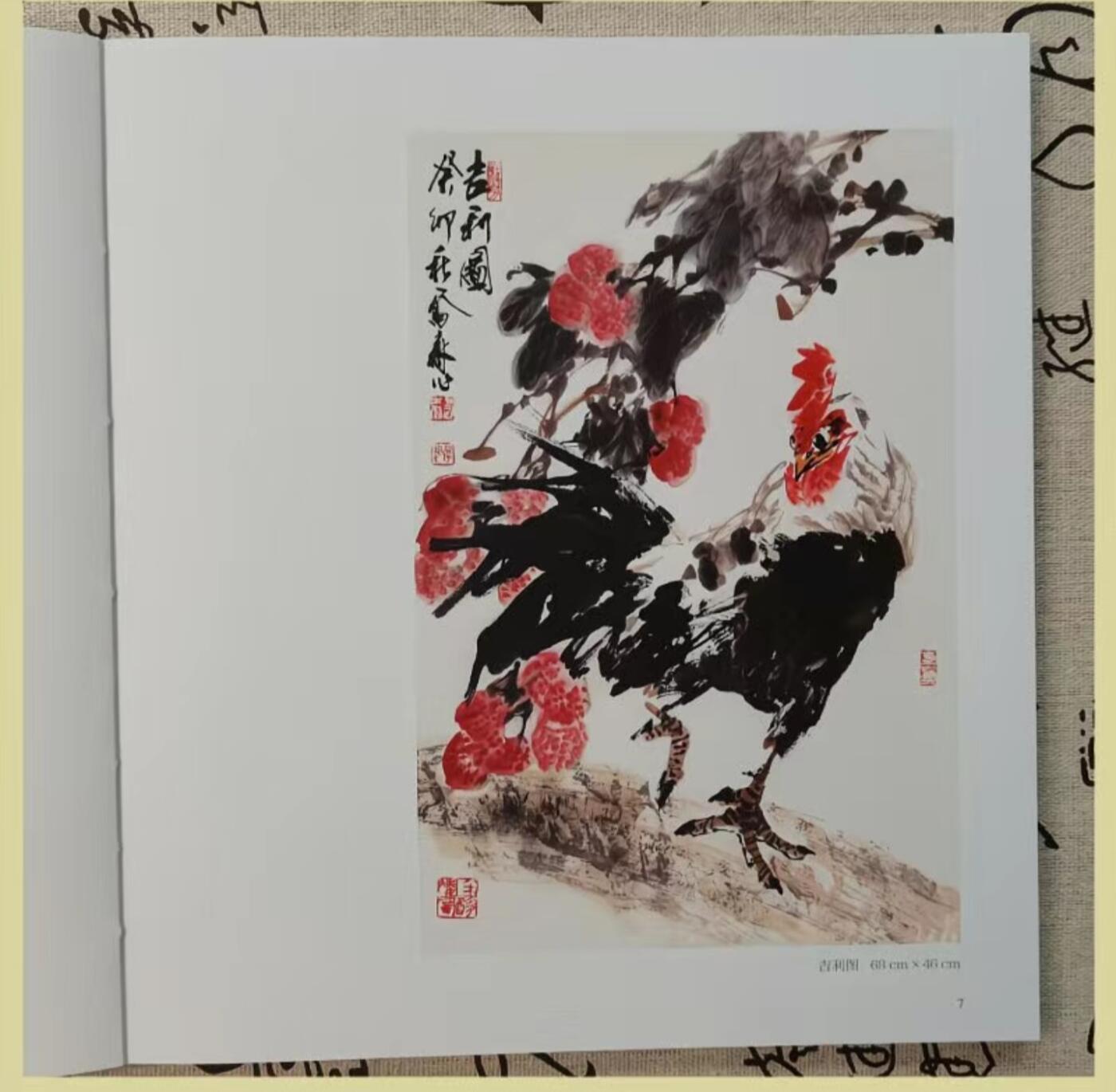 听雨轩    当代中国画名家小品集（全新正版）限时专场