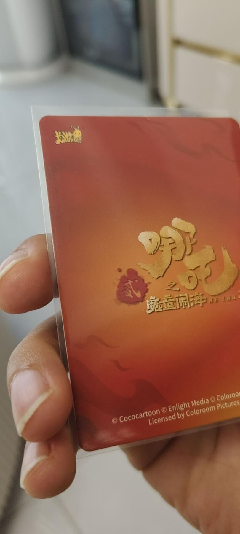 秋原瞳的小店第二十四期（持续收拍，祝大家国庆中秋快乐，好好睡它个自然醒） 卡游哪吒3弹斗天包ur主角一对