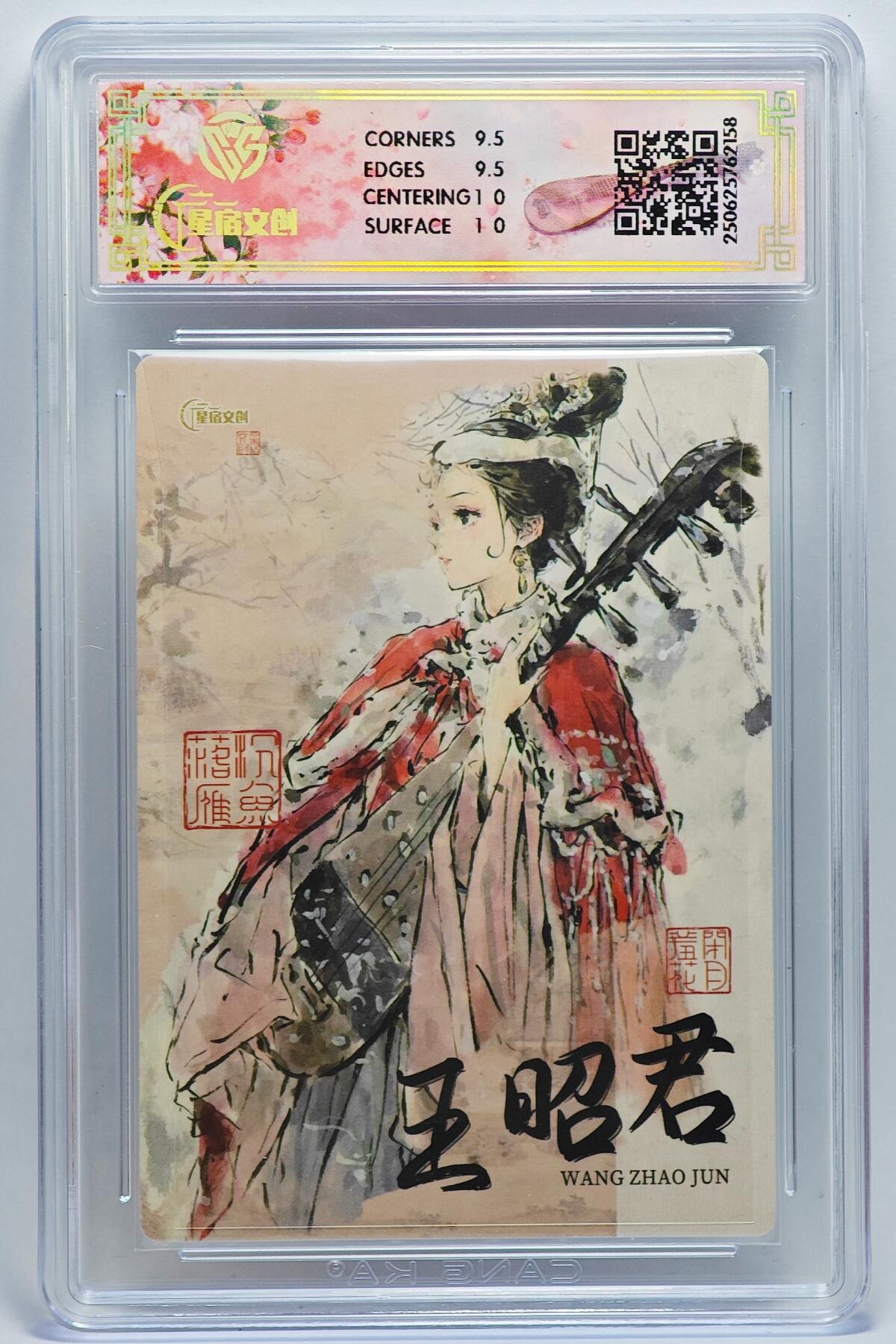 白泽拍卖卡牌手绘专场第25期