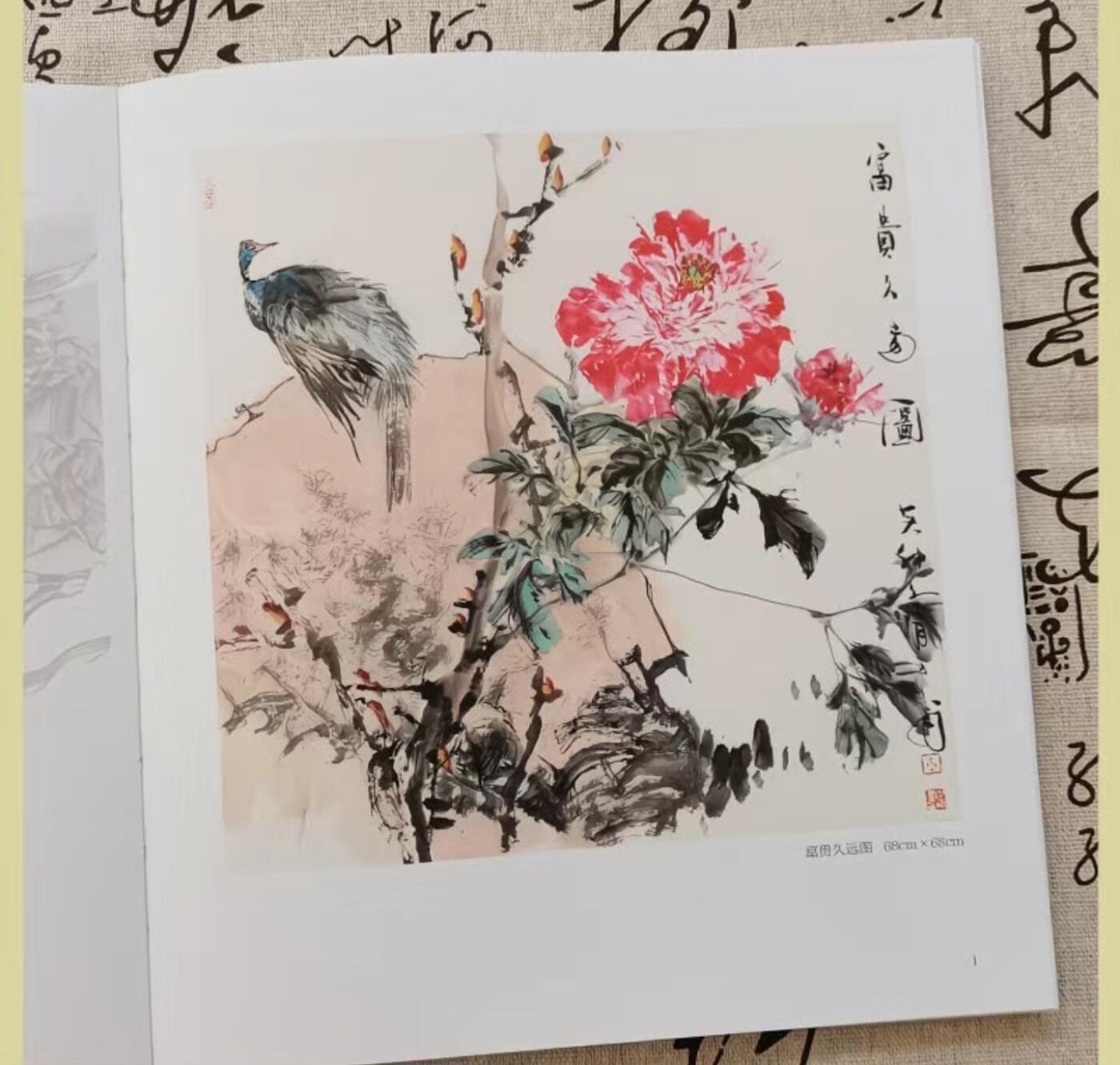 听雨轩    当代中国画名家小品集（全新正版）限时专场