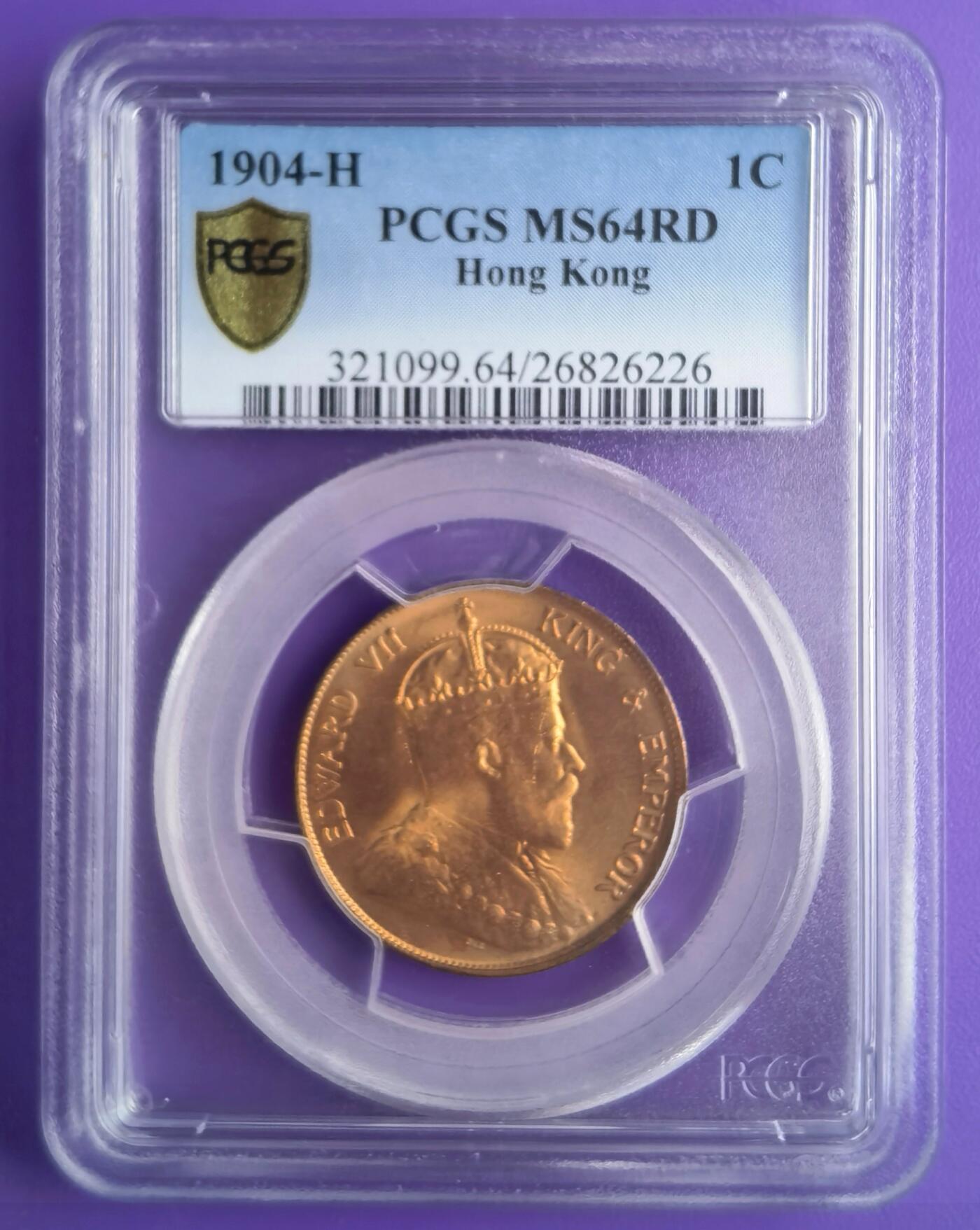 久信天成藏品～第二期 精品香港硬币 1904-H 1C PCGS MS64RD