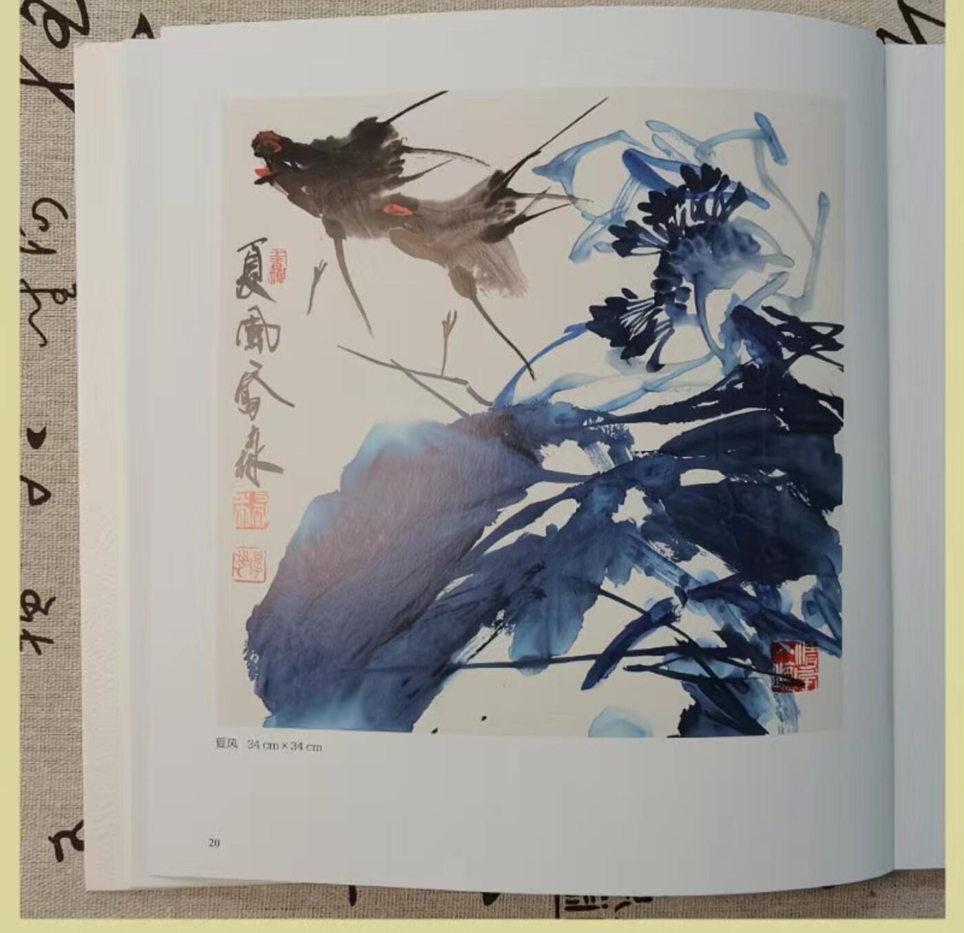 听雨轩    当代中国画名家小品集（全新正版）限时专场