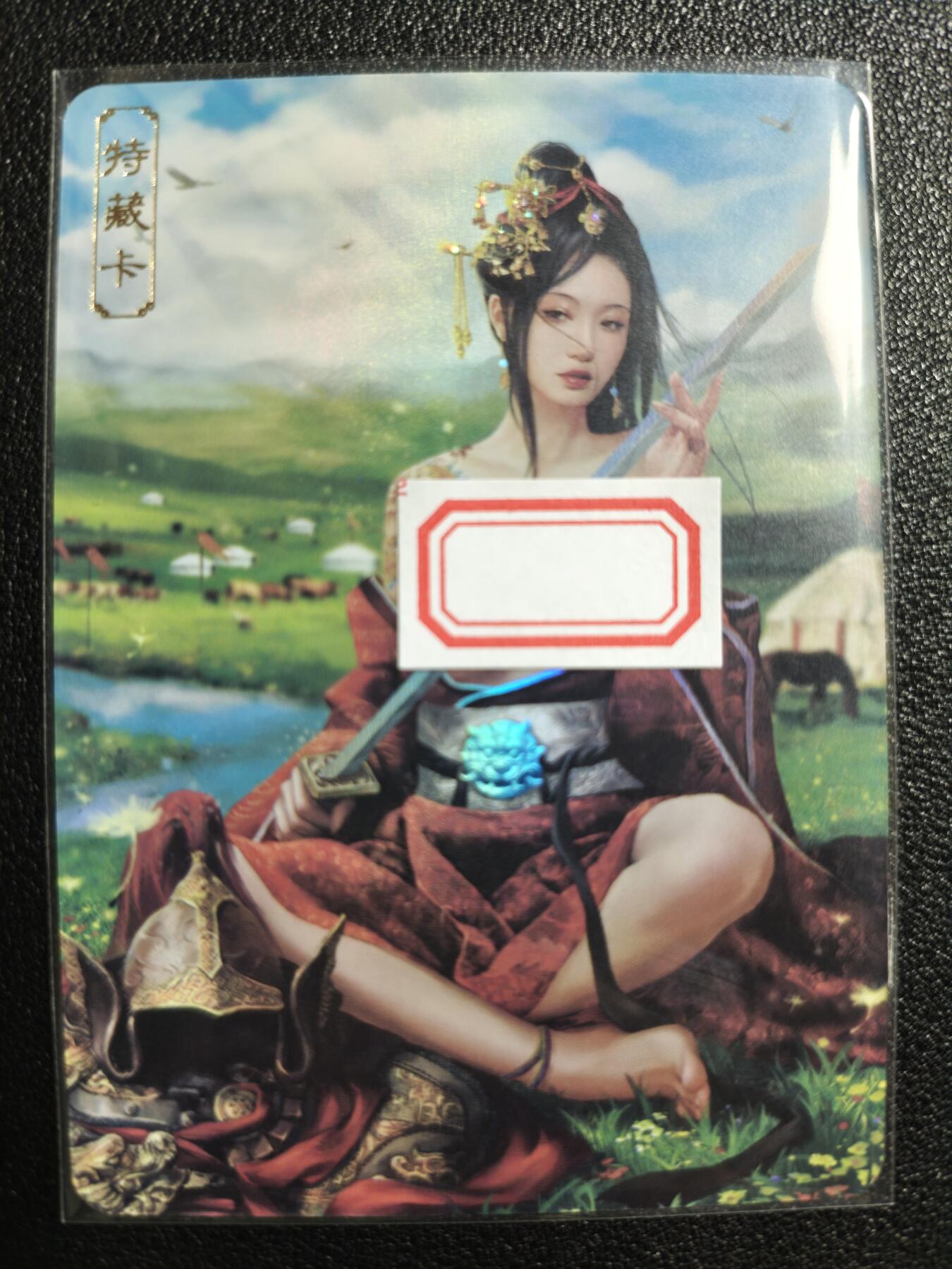 天玑星卡拍第125期《9.25周四截拍》持续收拍收评中 满赠卡需备注 卡将卡牌 特藏卡 绝代芳华 花木兰 编号109 彩闪