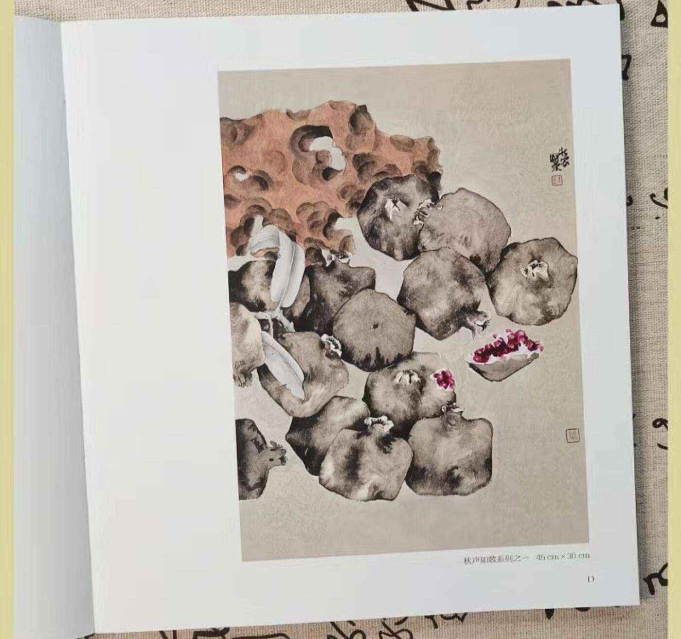 听雨轩    当代中国画名家小品集（全新正版）限时专场