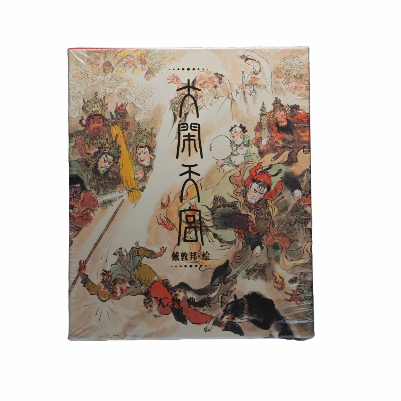 白泽拍卖卡牌手绘专场第25期