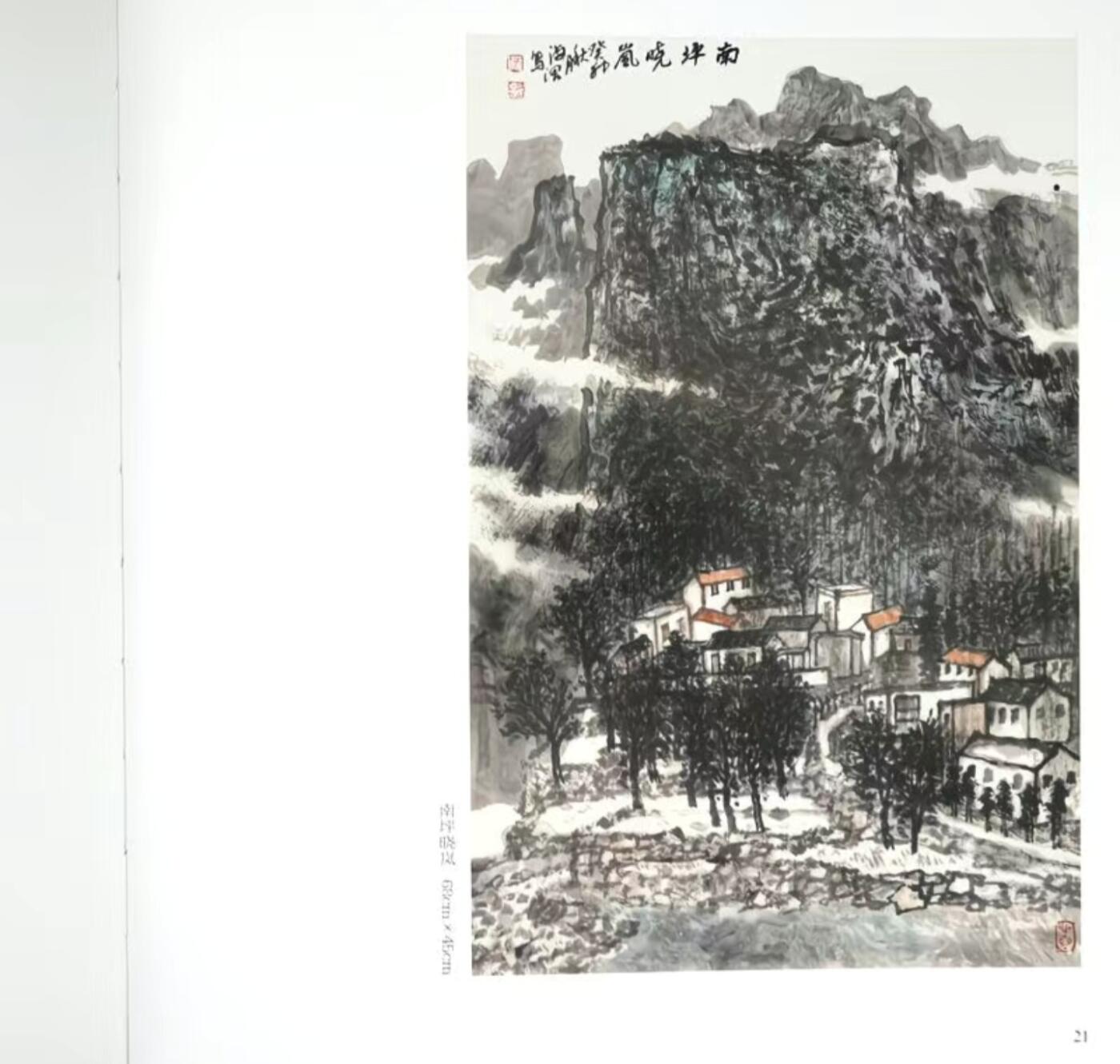 听雨轩    当代中国画名家小品集（全新正版）限时专场