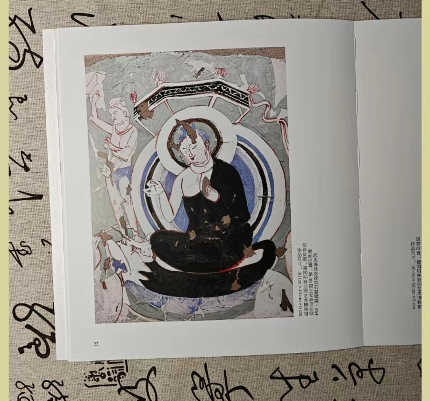 听雨轩    当代中国画名家小品集（全新正版）限时专场 李垚龟兹壁画摹写小品画册