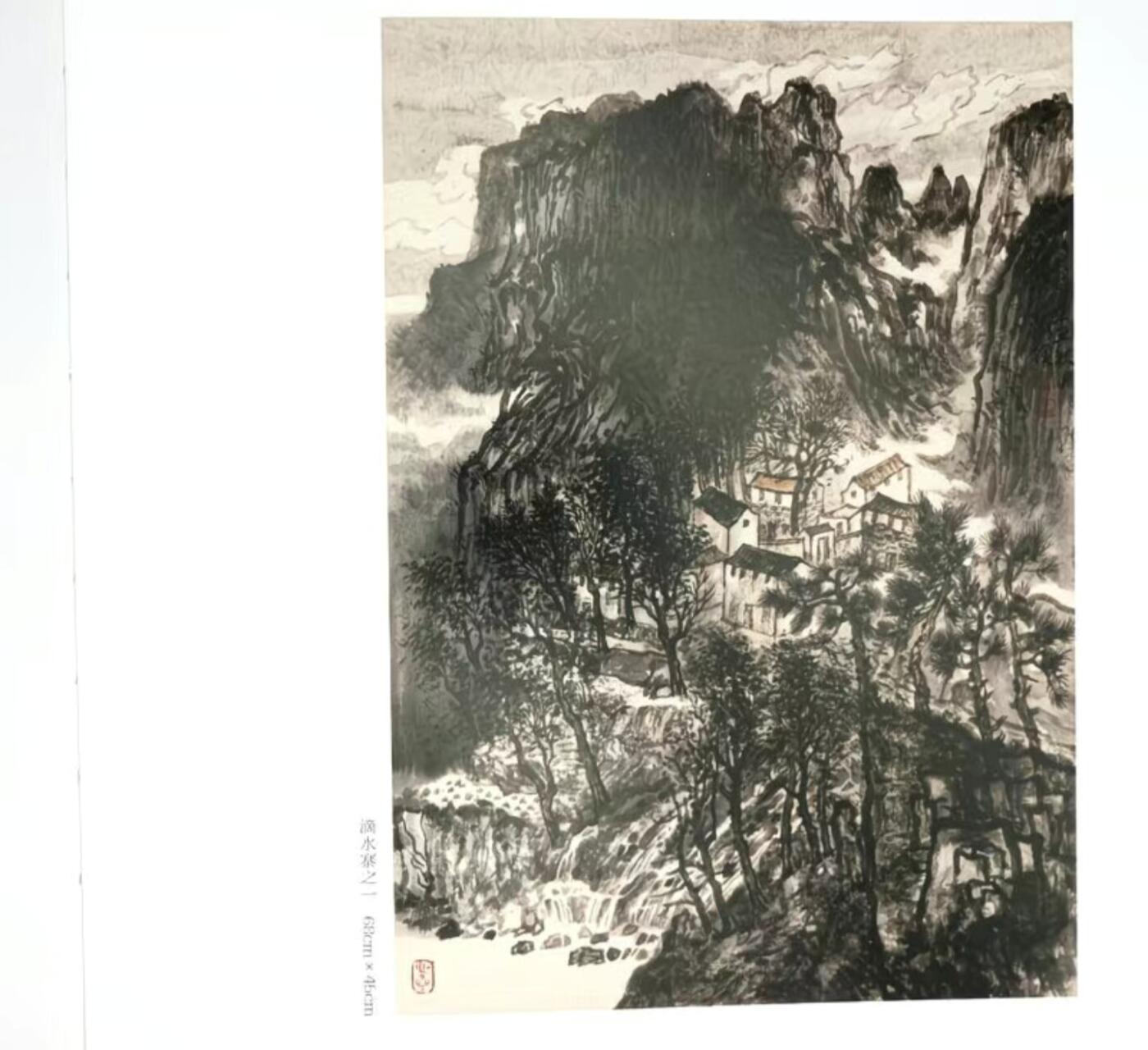 听雨轩    当代中国画名家小品集（全新正版）限时专场