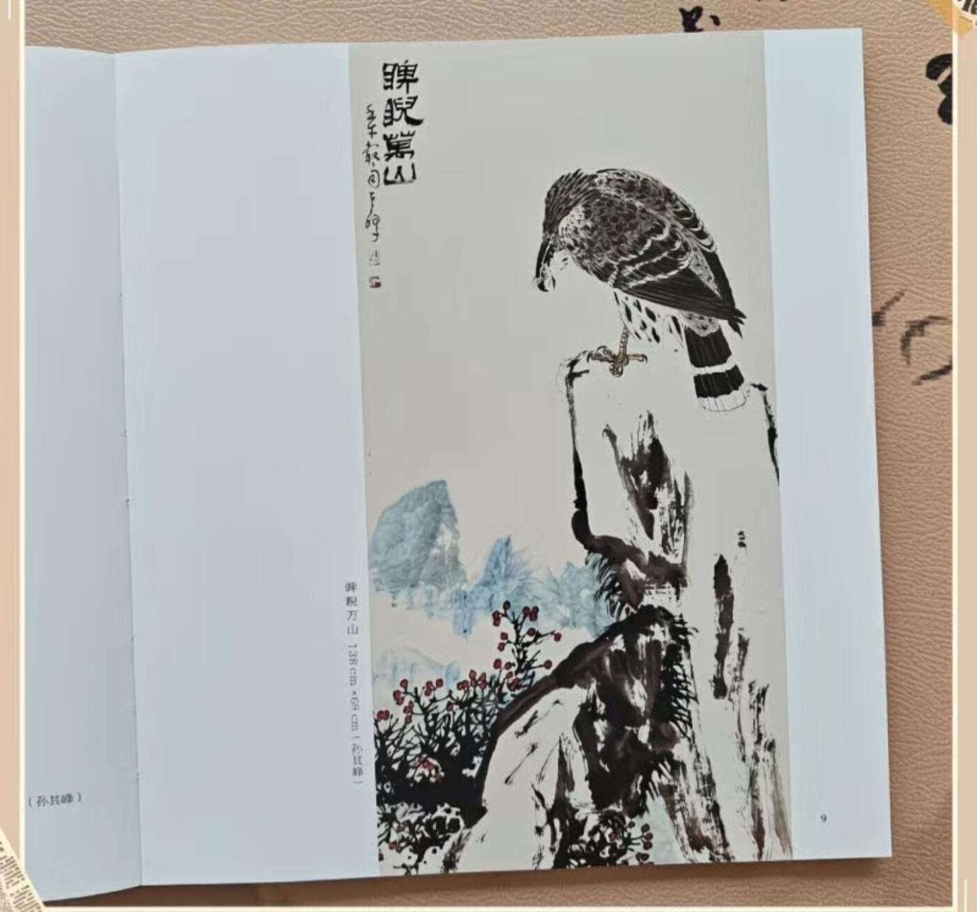 听雨轩    当代中国画名家小品集（全新正版）限时专场