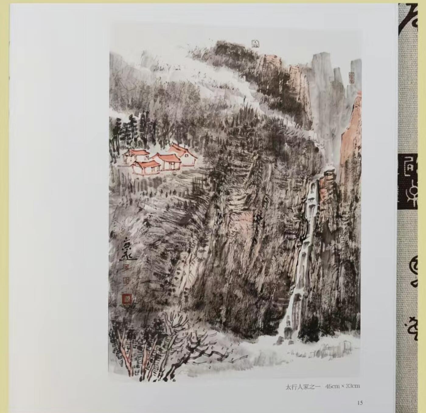 听雨轩    当代中国画名家小品集（全新正版）限时专场