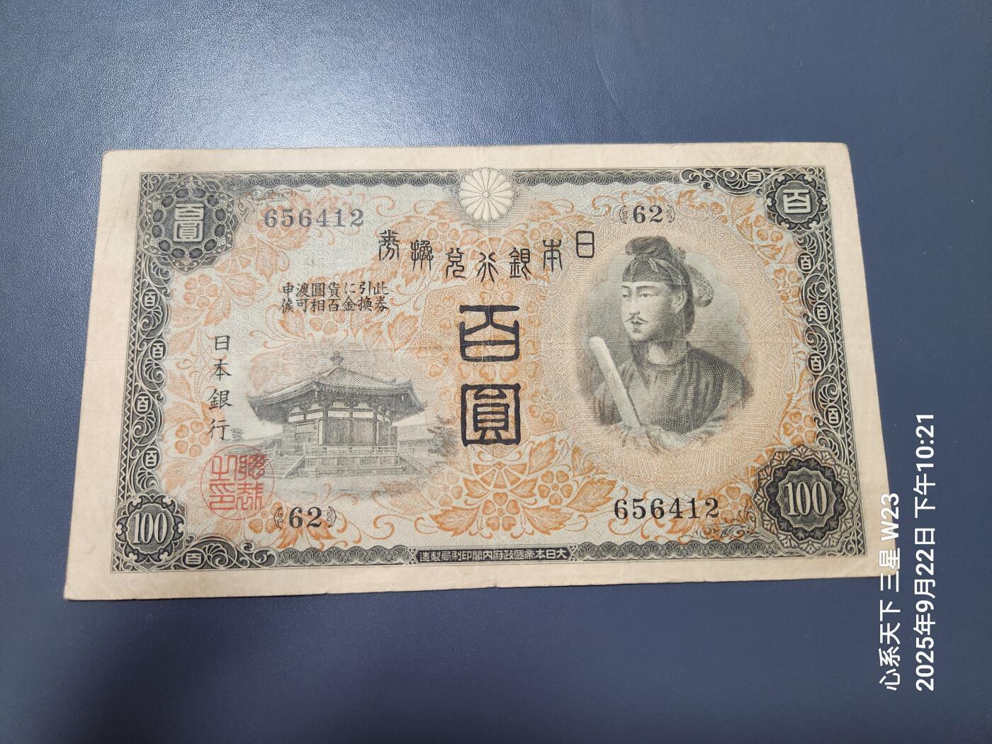 9月24号晚上8点 外国纸币自动截拍第33场