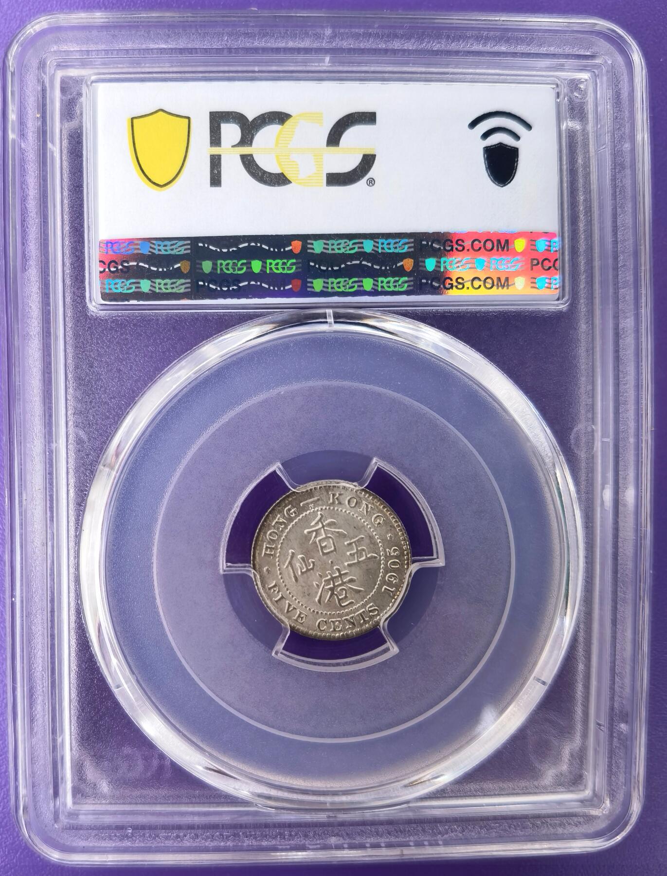 久信天成藏品～第二期 精品香港硬币