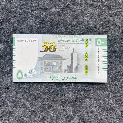 🇲🇷2522¥ ¥毛里塔尼亚2025年50乌吉亚Polymer塑料钞，新版本（新安全线），特殊版和普通版  - BA0430763V