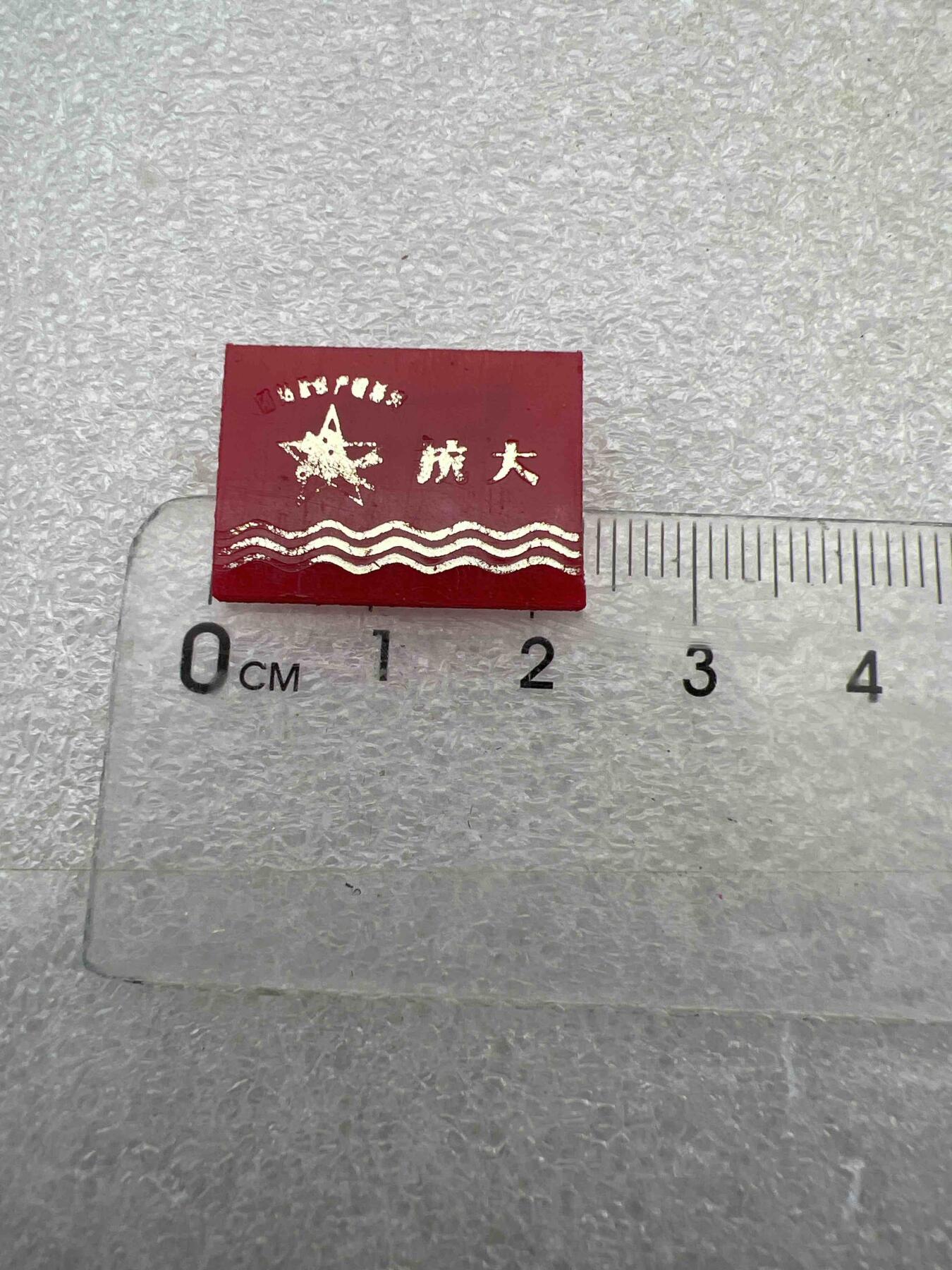 真品像章纪念章、老旧书籍、 真品、像章、纪念章