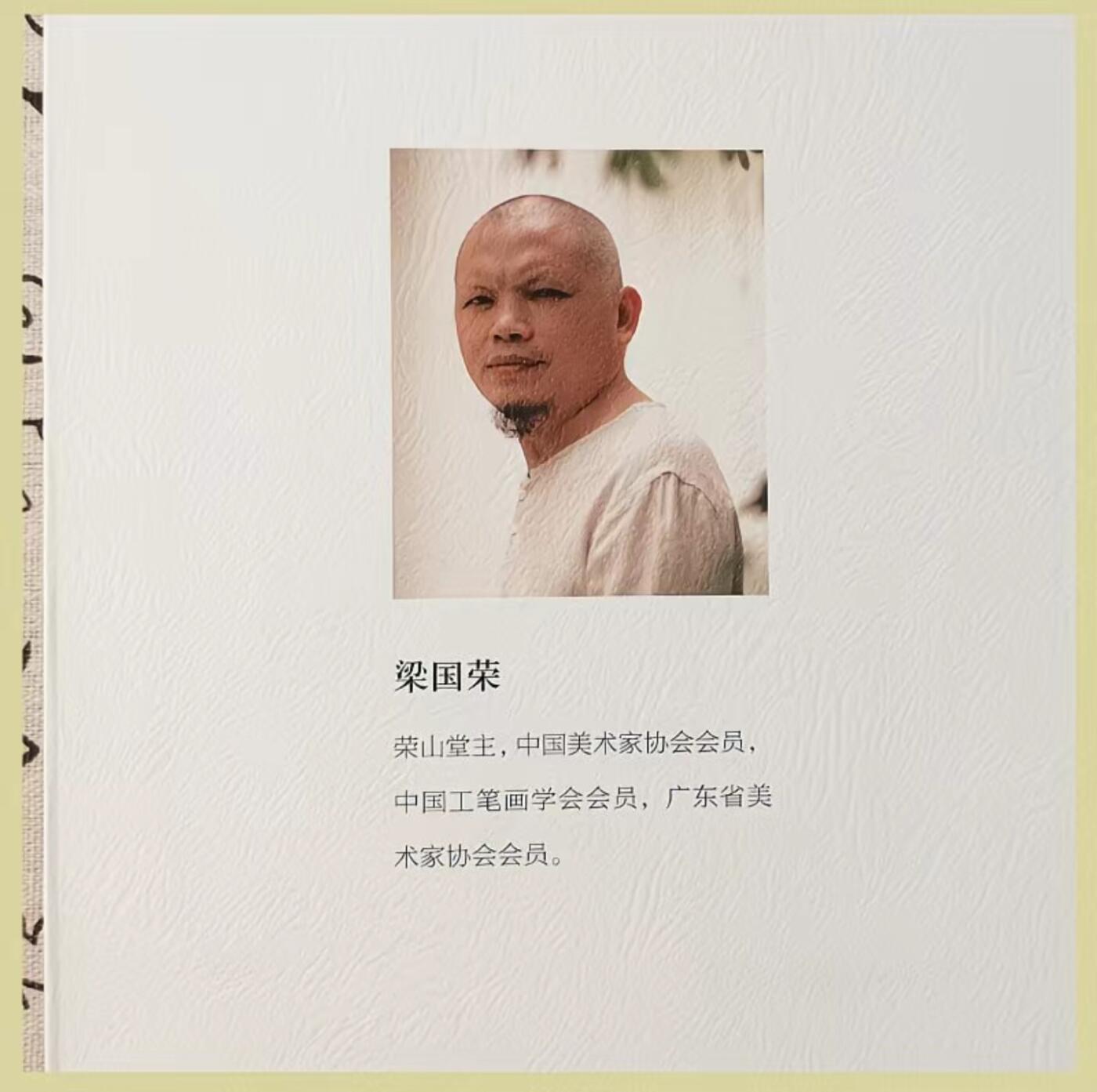听雨轩    当代中国画名家小品集（全新正版）限时专场