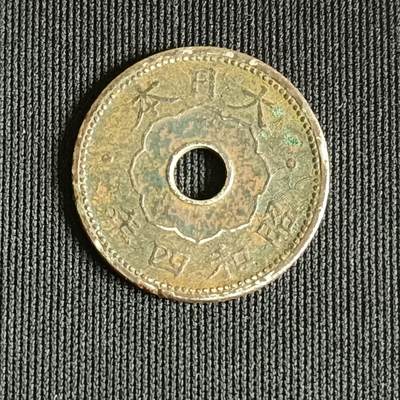 【游宝拍卖】乙巳蛇年71期 节前综合场 周五集拍 - 昭和4年十钱