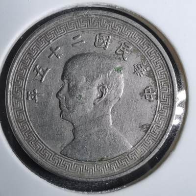 沼泽如烟--第848场 - 民国二十五年十分