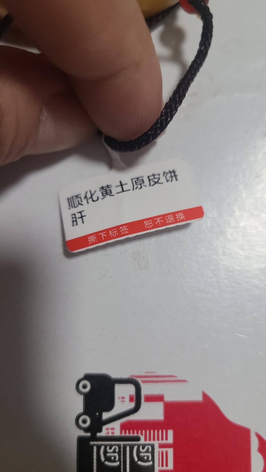 顺化黄土原皮饼干沉香吊坠