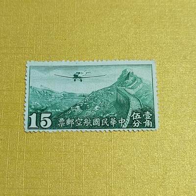 PCAI钱币24-523  邮票小专场 - 航空邮票