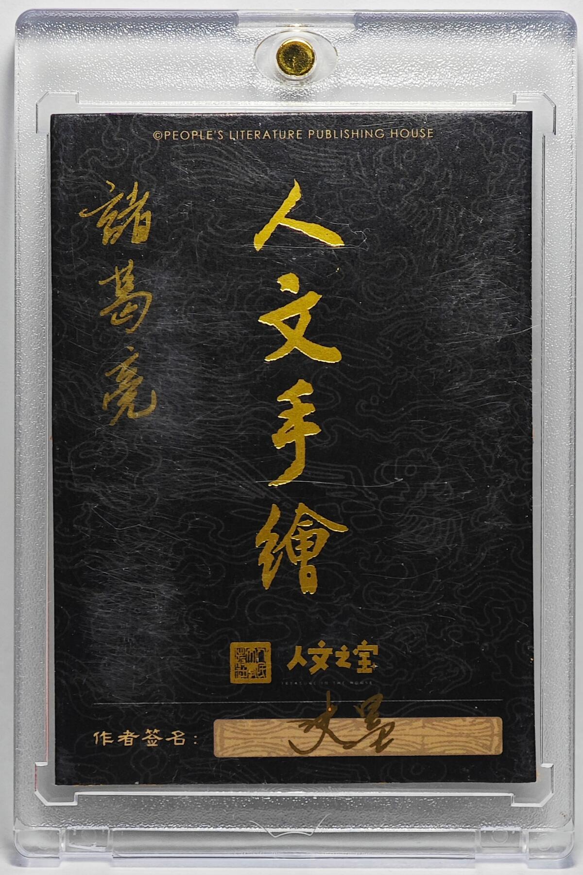 白泽拍卖卡牌手绘专场第25期