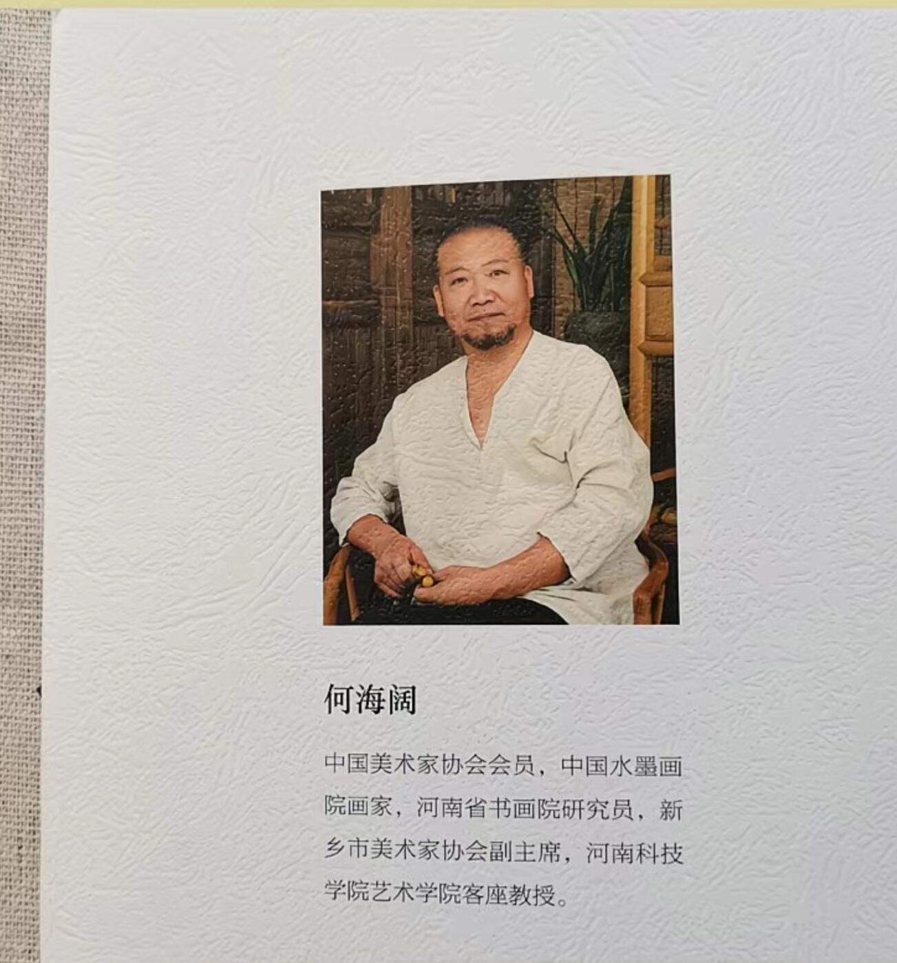 听雨轩    当代中国画名家小品集（全新正版）限时专场