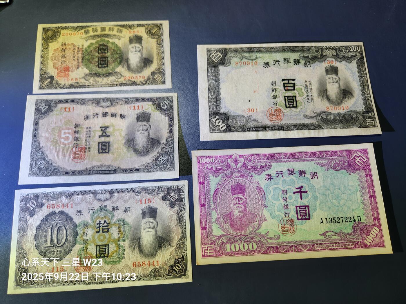 9月24号晚上8点 外国纸币自动截拍第33场
